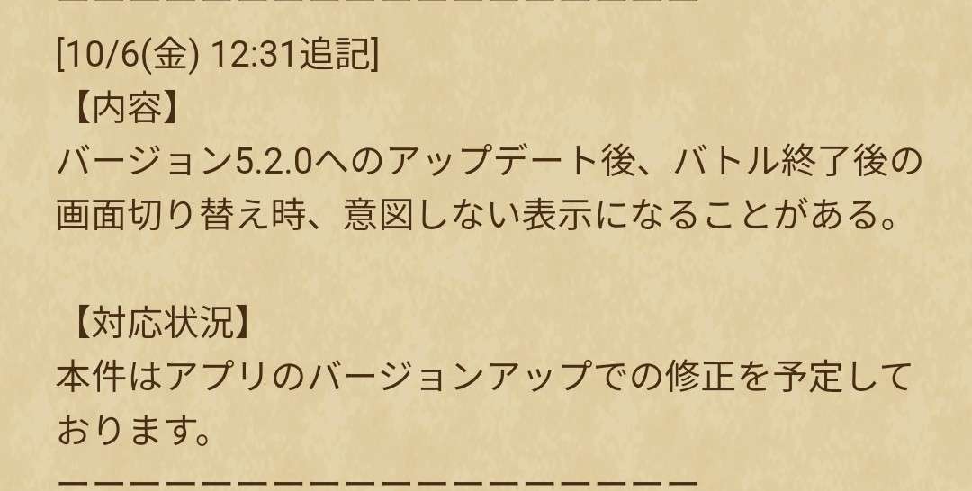 ドラクエウォークやってる人 Part49