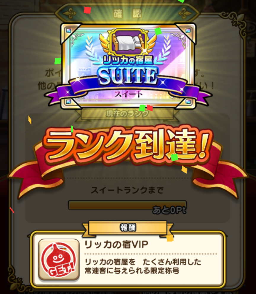 ドラクエウォークやってる人 Part49