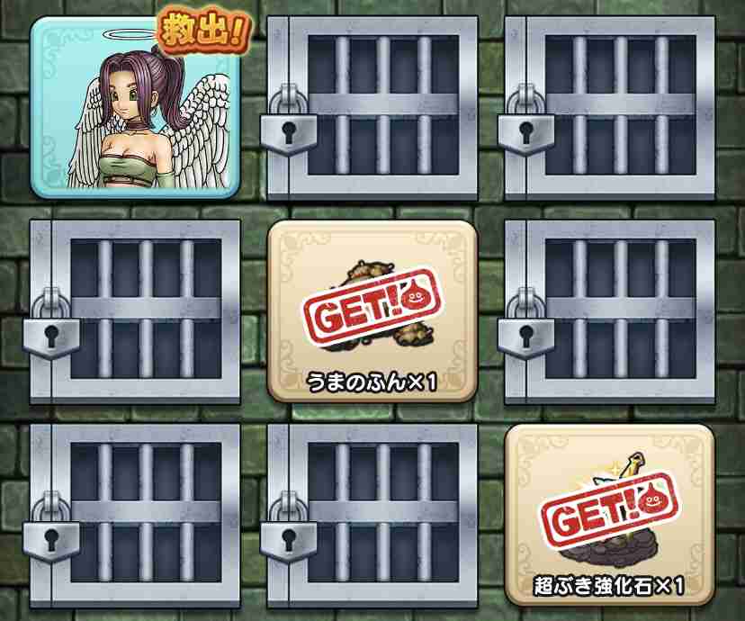 ドラクエウォークやってる人 Part49