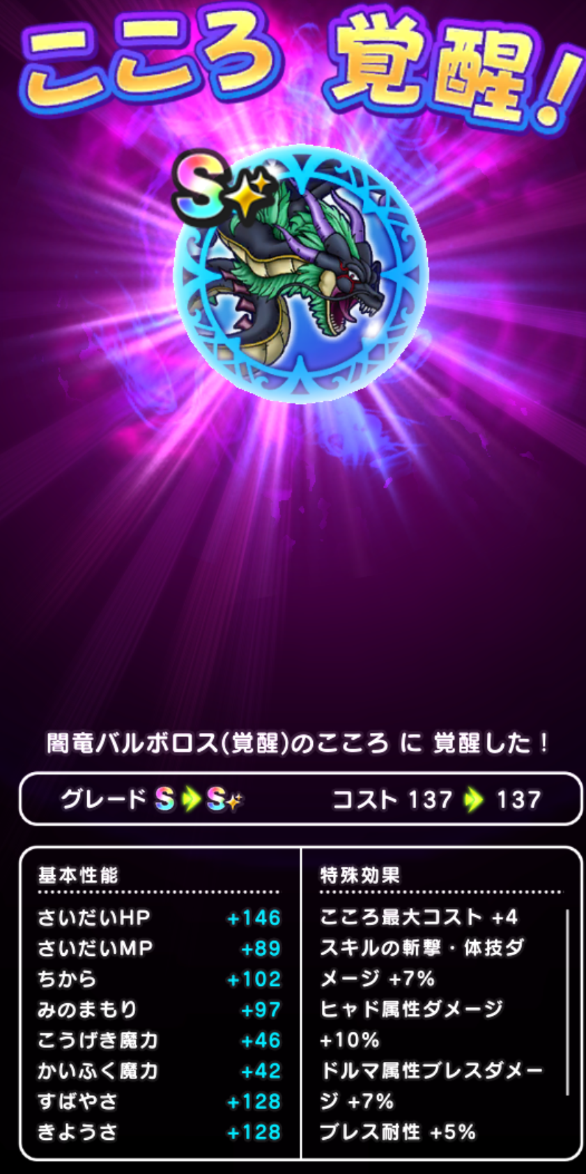 ドラクエウォークやってる人 Part49