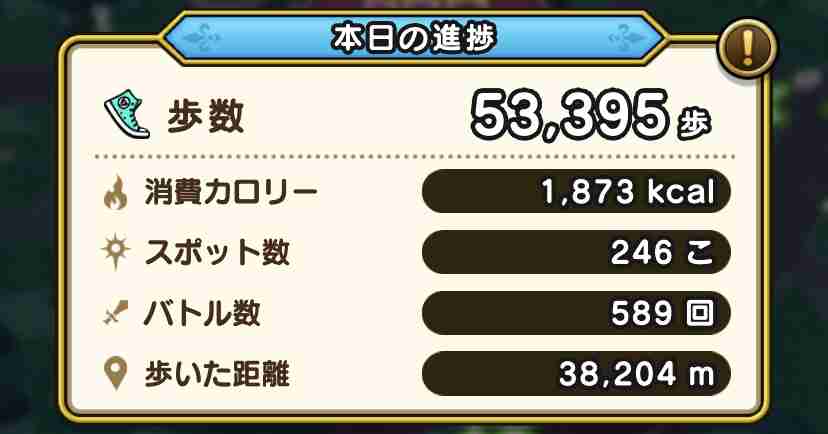 ドラクエウォークやってる人 Part49