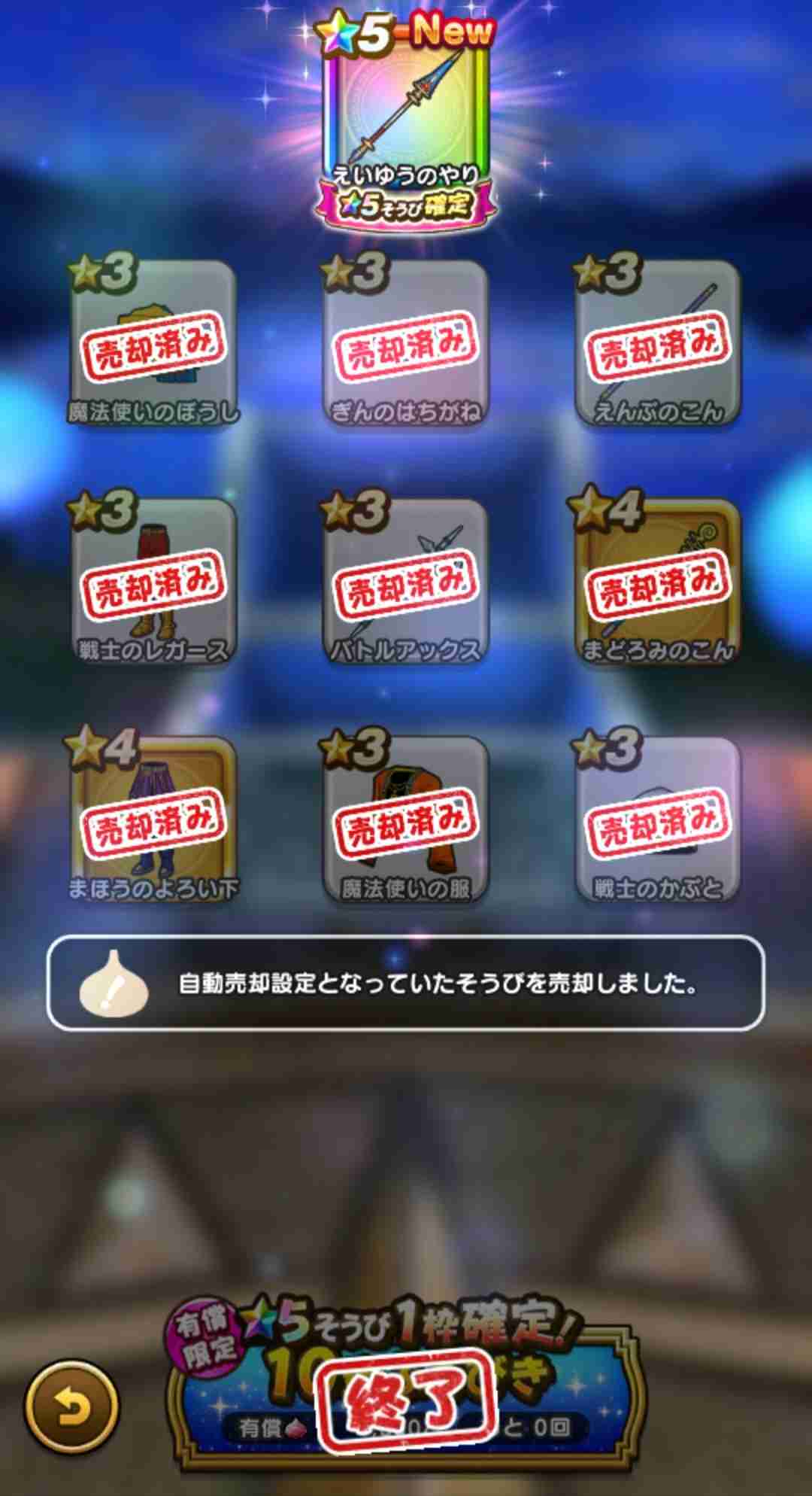 ドラクエウォークやってる人 Part49