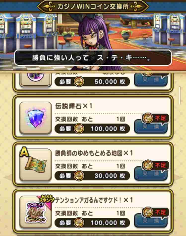 ドラクエウォークやってる人 Part49