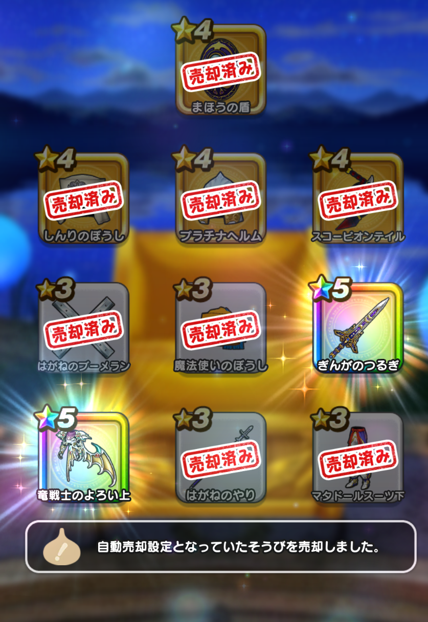 ドラクエウォークやってる人 Part49