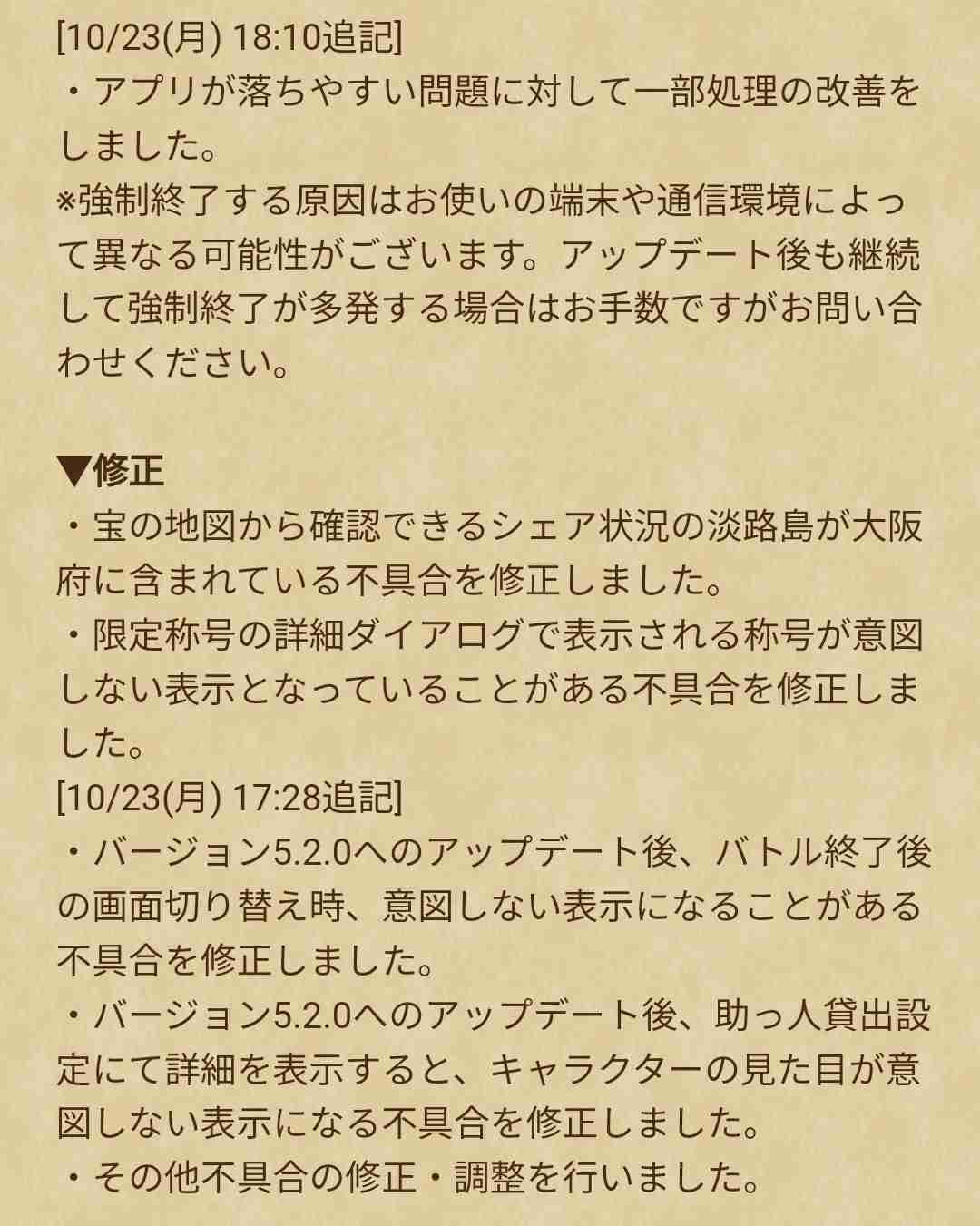 ドラクエウォークやってる人 Part49