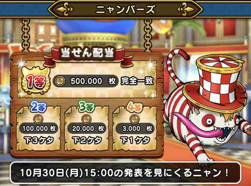 ドラクエウォークやってる人 Part49