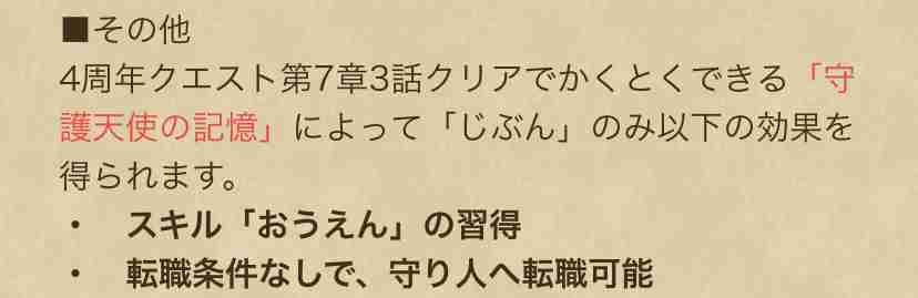 ドラクエウォークやってる人 Part49