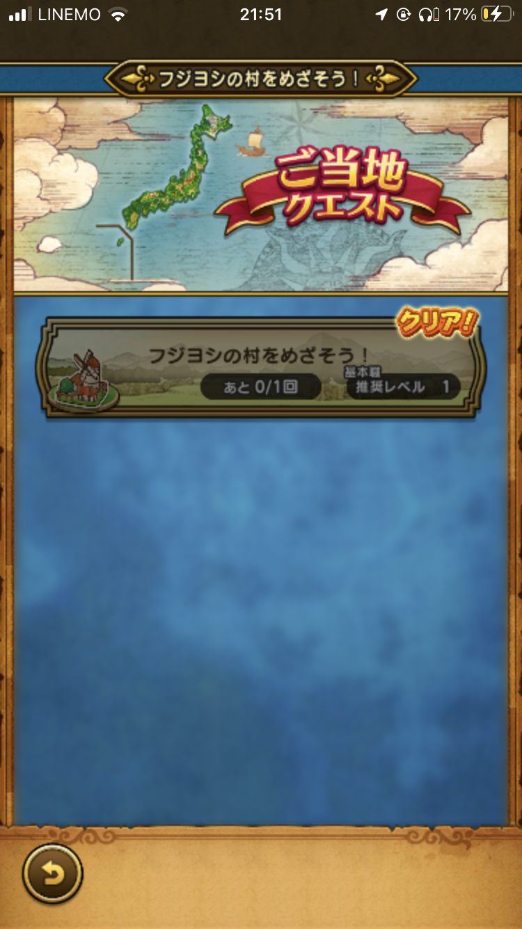 ドラクエウォークやってる人 Part49