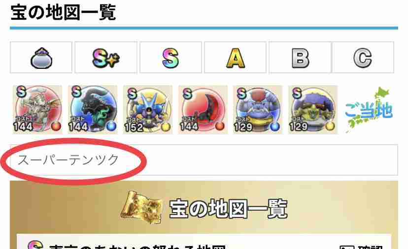 ドラクエウォークやってる人 Part49