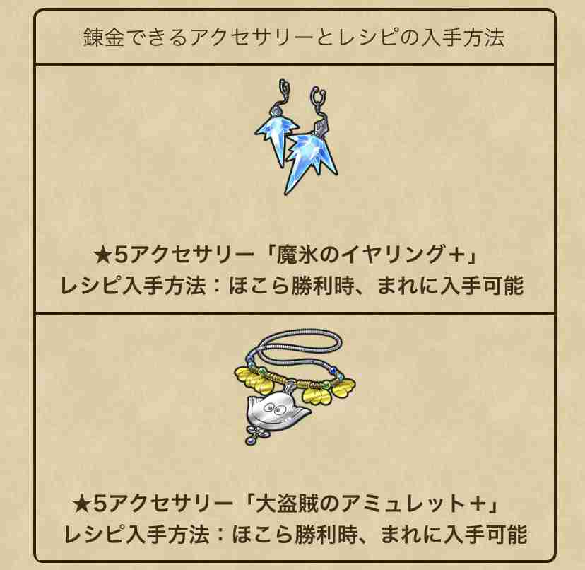 ドラクエウォークやってる人 Part49