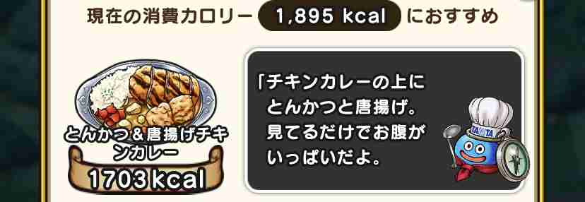 ドラクエウォークやってる人 Part49