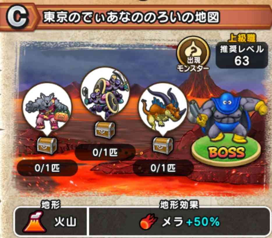 ドラクエウォークやってる人 Part49