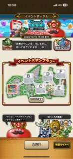 ドラクエウォークやってる人 Part49