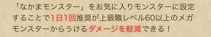 ドラクエウォークやってる人 Part49