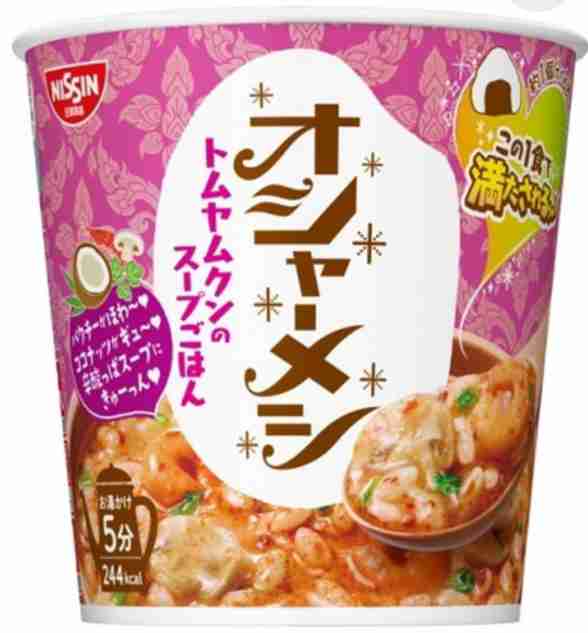 美味しいか聞いてみるトピ