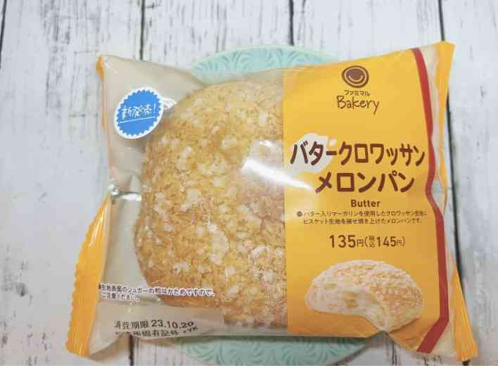 美味しいか聞いてみるトピ
