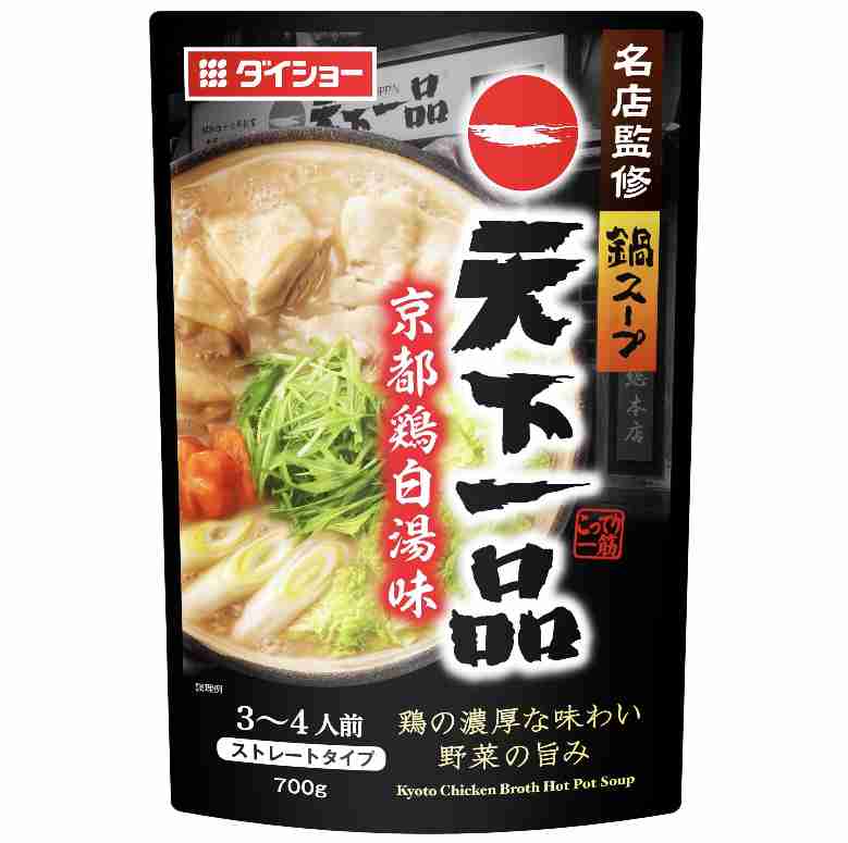 美味しいか聞いてみるトピ