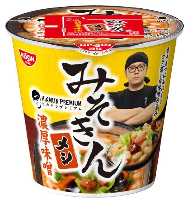 美味しいか聞いてみるトピ