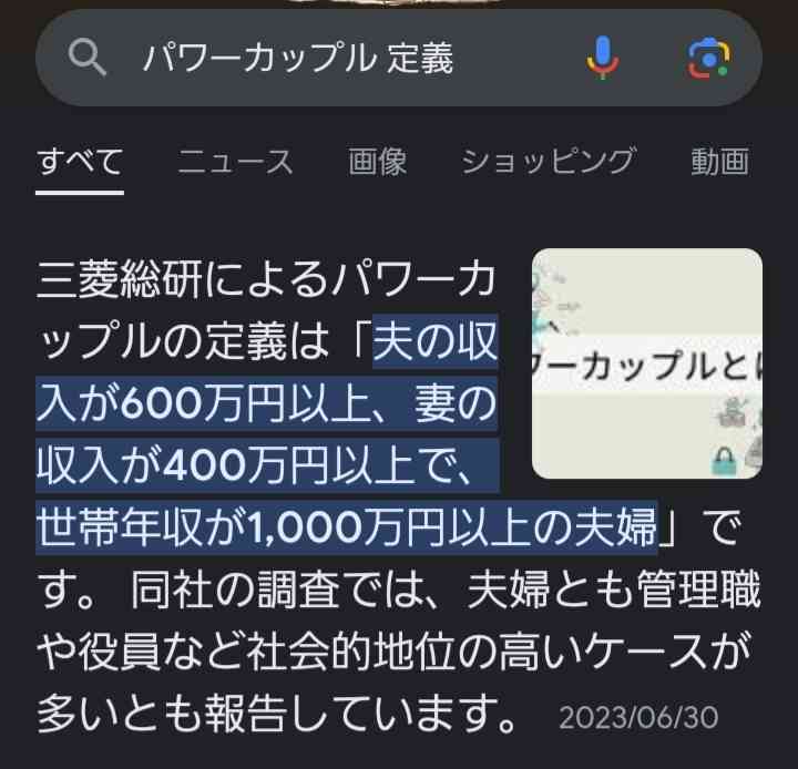 【食費】パワーカップルの生活【仕事】