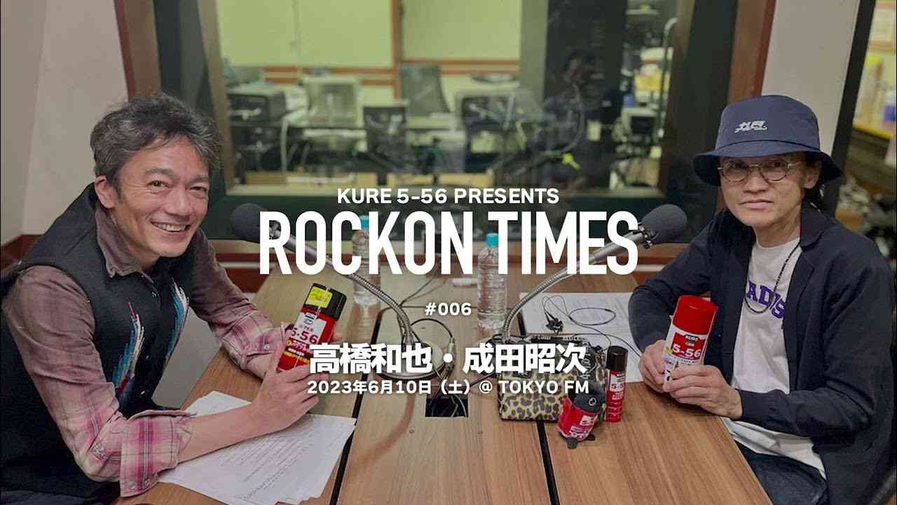 成田昭次好きな人