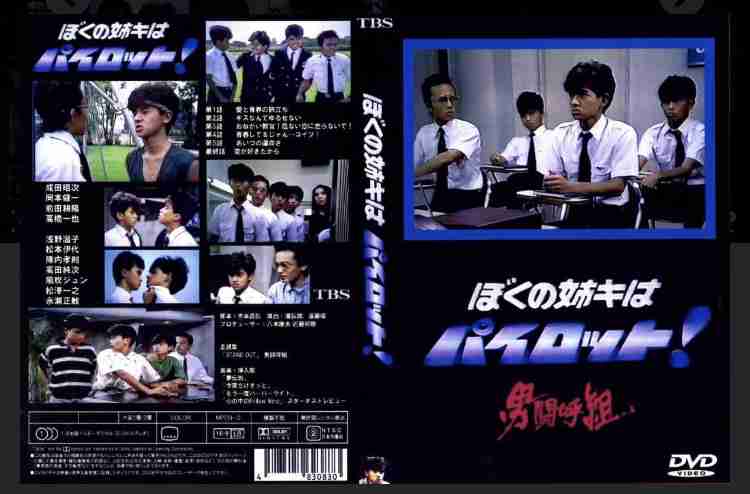 成田昭次好きな人