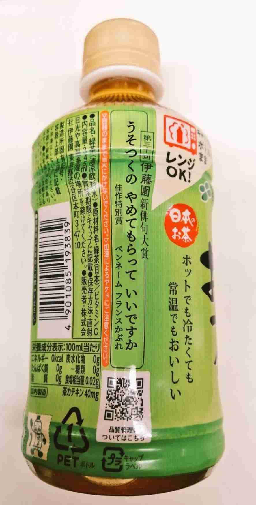 8歳の俳句「お～いお茶新俳句大賞」受賞　審査員いとうせいこう「新しい流派が完成したのでは」
