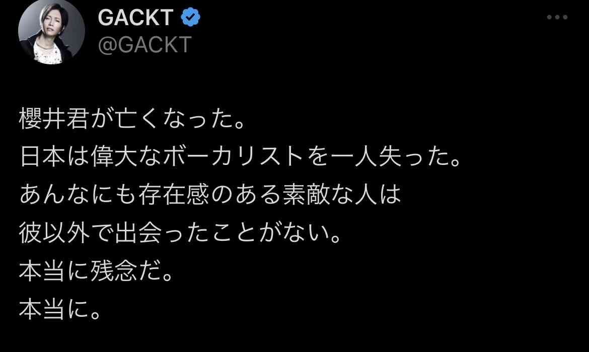 BUCK-TICK櫻井敦司さん死去、ASKAの「謎メッセージ」が物議　「人間性疑う」「本当にやめて欲しい」