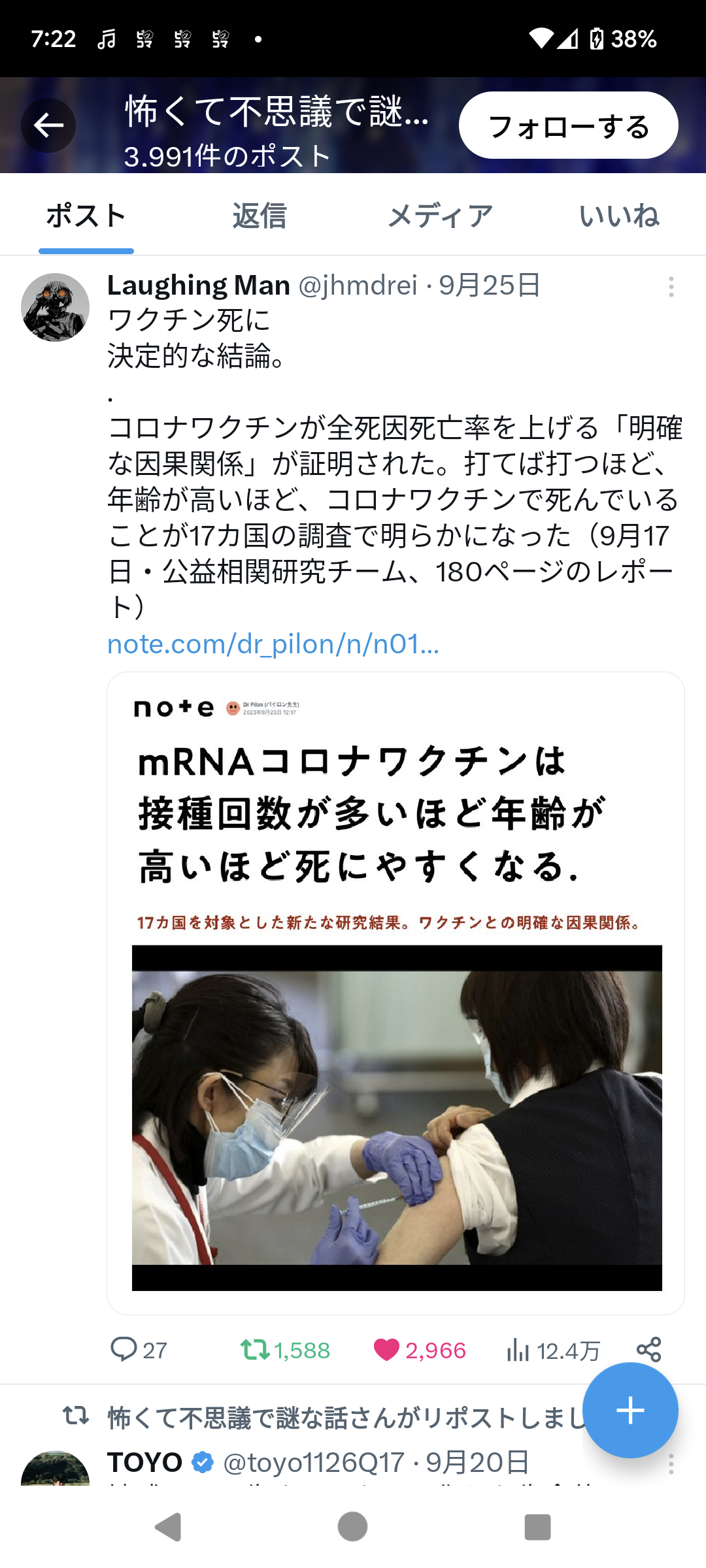 BUCK-TICK櫻井敦司さん死去、ASKAの「謎メッセージ」が物議　「人間性疑う」「本当にやめて欲しい」