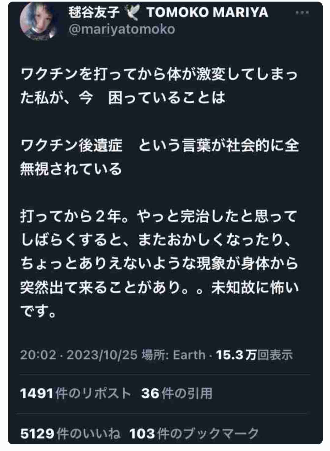 BUCK-TICK櫻井敦司さん死去、ASKAの「謎メッセージ」が物議　「人間性疑う」「本当にやめて欲しい」
