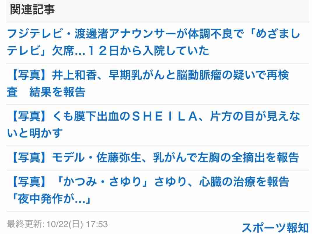 BUCK-TICK櫻井敦司さん死去、ASKAの「謎メッセージ」が物議　「人間性疑う」「本当にやめて欲しい」