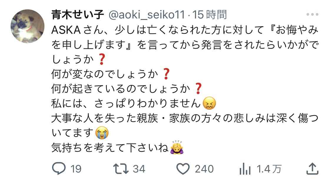 BUCK-TICK櫻井敦司さん死去、ASKAの「謎メッセージ」が物議　「人間性疑う」「本当にやめて欲しい」