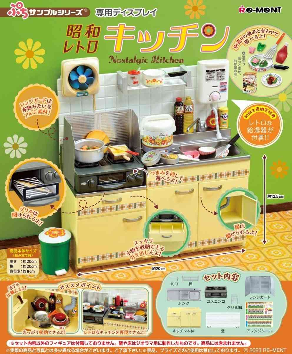 「天才すぎ」「売ってるやつより素敵」 100均グッズで自作したおままごとキッチンに絶賛の声