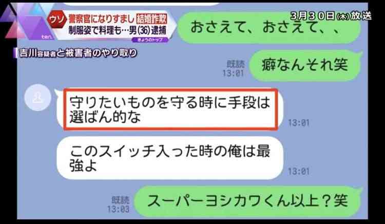 “ニセ警察官”制服盗んで交際女性を数年欺き195万円詐取した男に実刑判決 懲役2年4か月 厳刑求めた女性は「人の思いを踏みにじる悪魔」