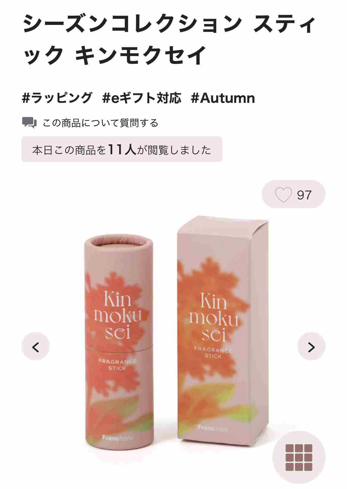 金木犀の香りが好きな人の語らいの場