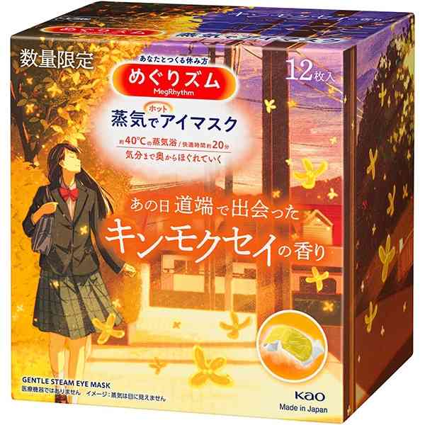 金木犀の香りが好きな人の語らいの場