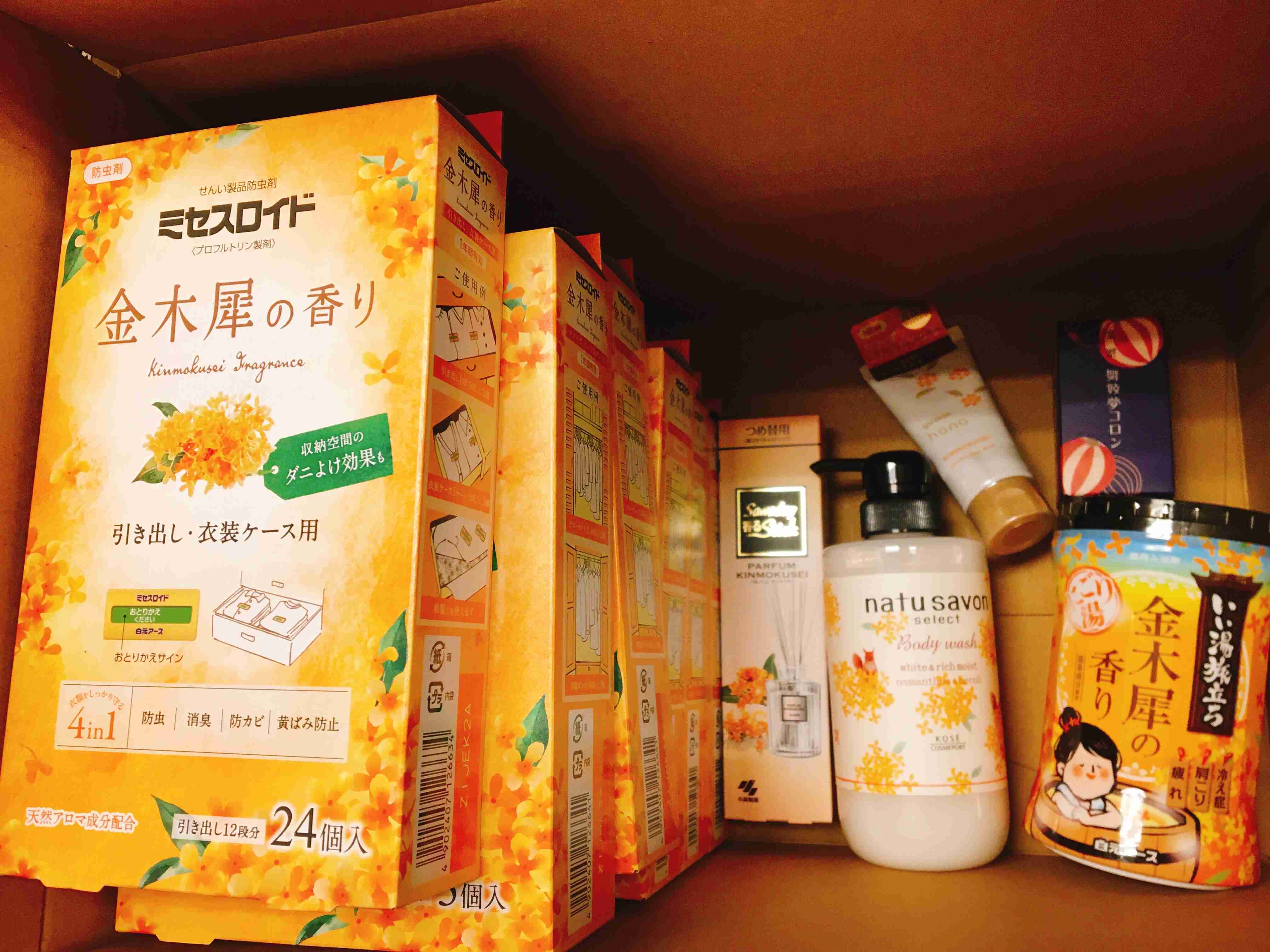 金木犀の香りが好きな人の語らいの場