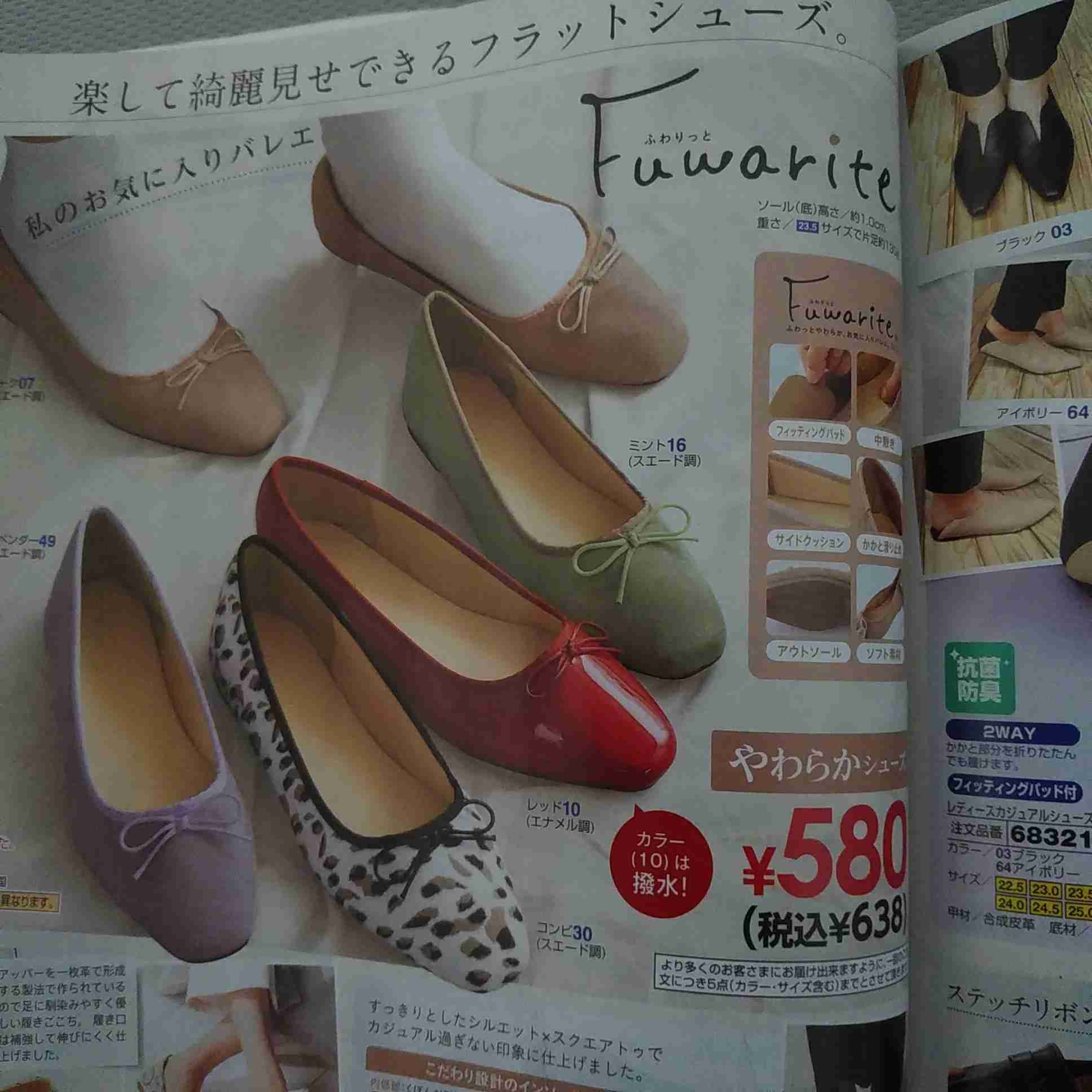 ヒラキの靴ってどうですか？