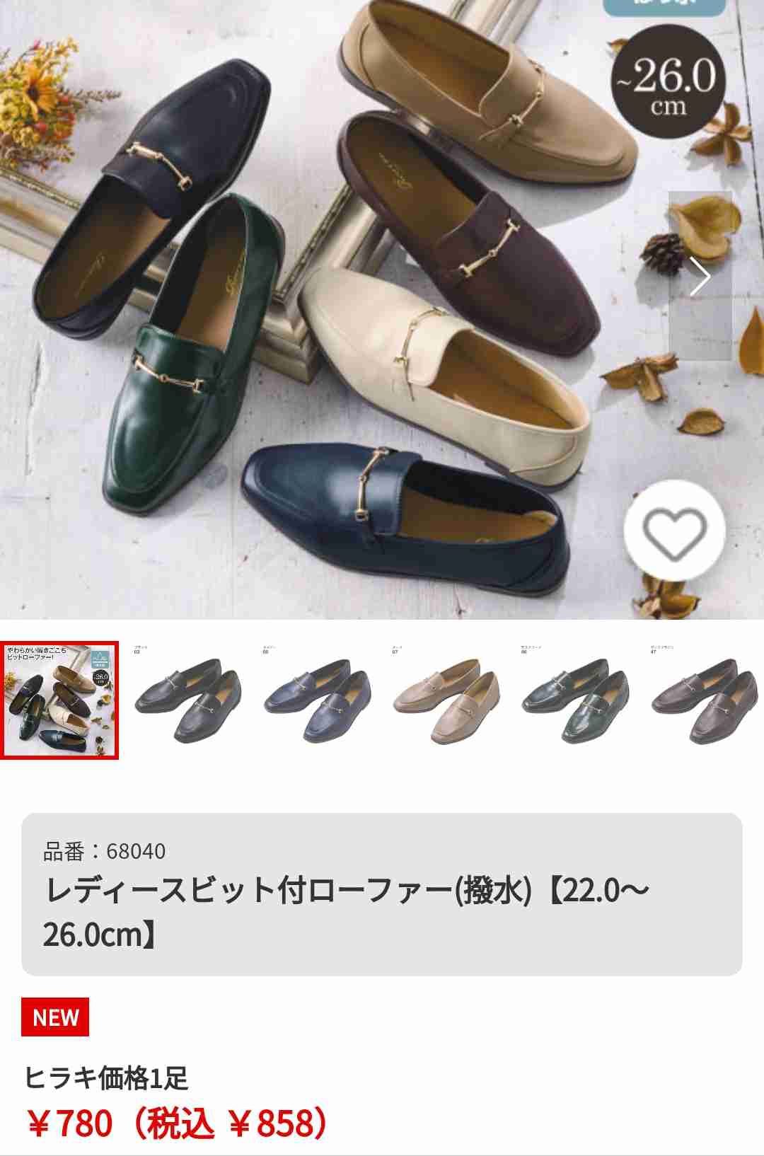 ヒラキの靴ってどうですか？