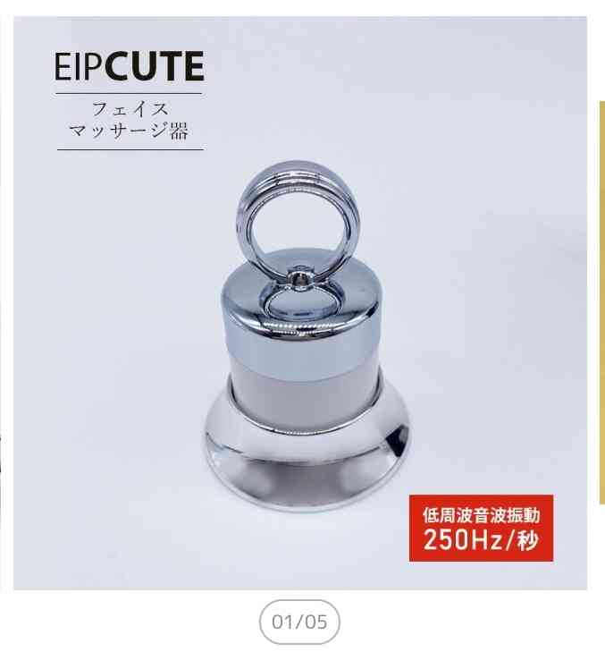 美顔器使ってますか？