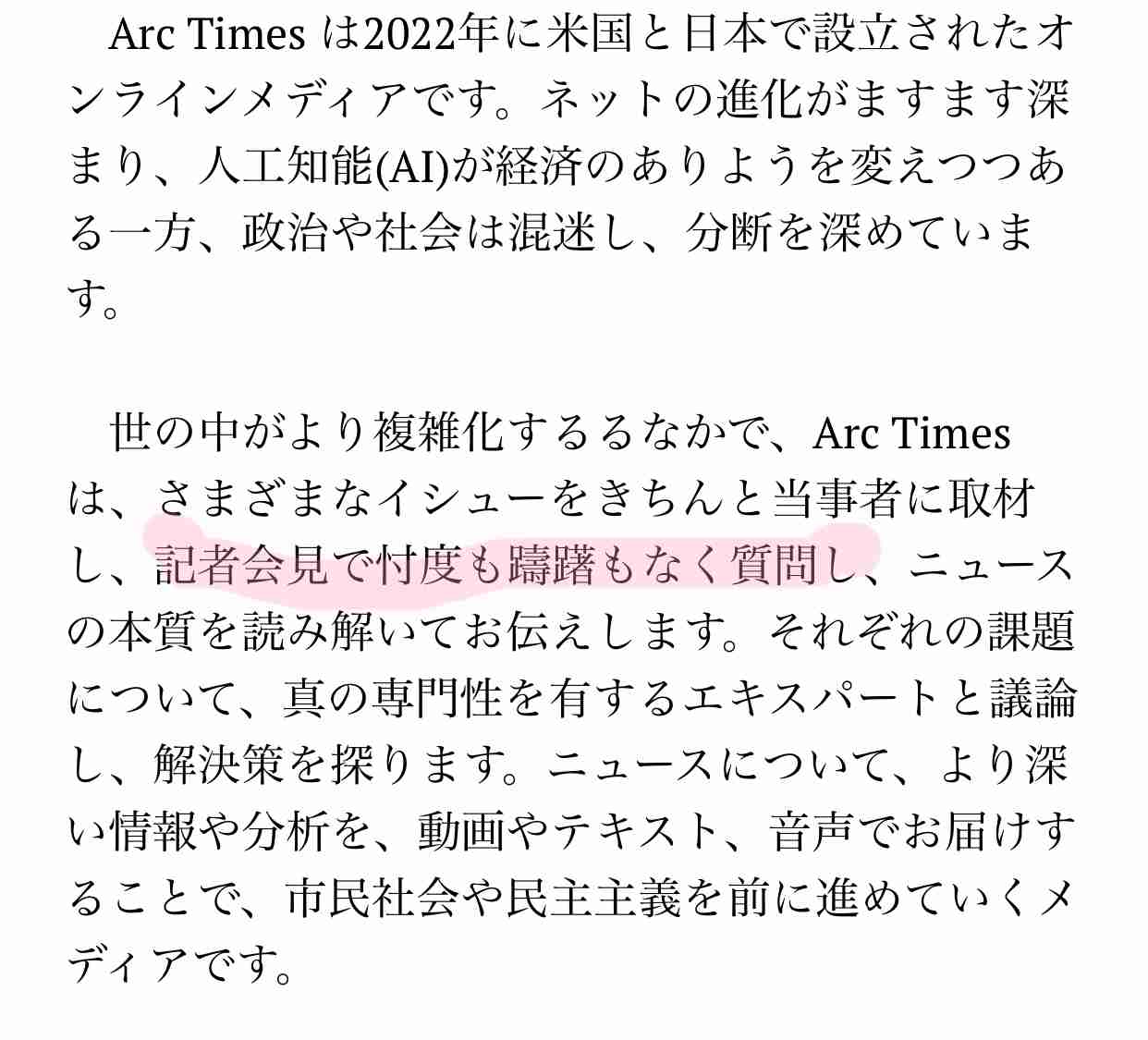 井ノ原快彦氏　拍手浴びる　荒れる会見に呼び掛け「被害者のことでもめるの見せたくない」「ルール守る大人を」