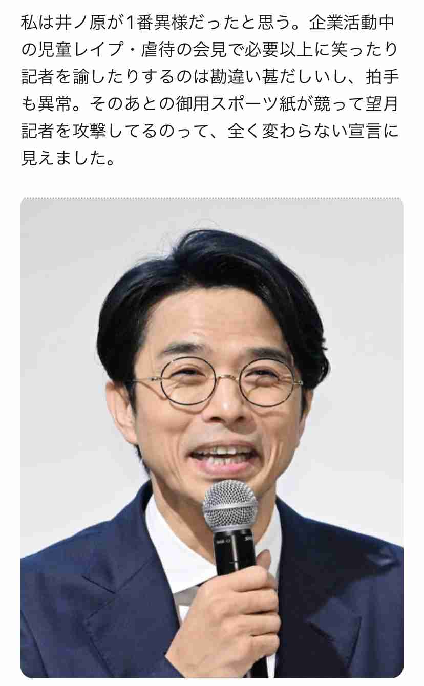 井ノ原快彦氏 拍手浴びる 荒れる会見に呼び掛け「被害者のことでもめるの見せたくない」「ルール守る大人を」