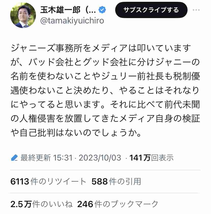井ノ原快彦氏 拍手浴びる 荒れる会見に呼び掛け「被害者のことでもめるの見せたくない」「ルール守る大人を」