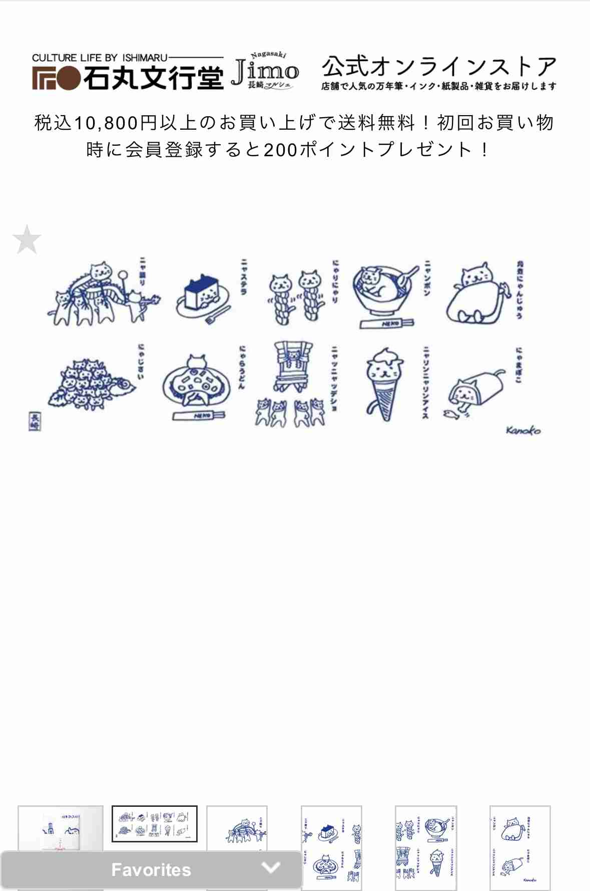 【画像】かわいい手ぬぐいが見たい！