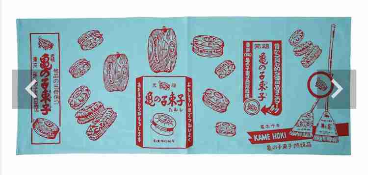 【画像】かわいい手ぬぐいが見たい！