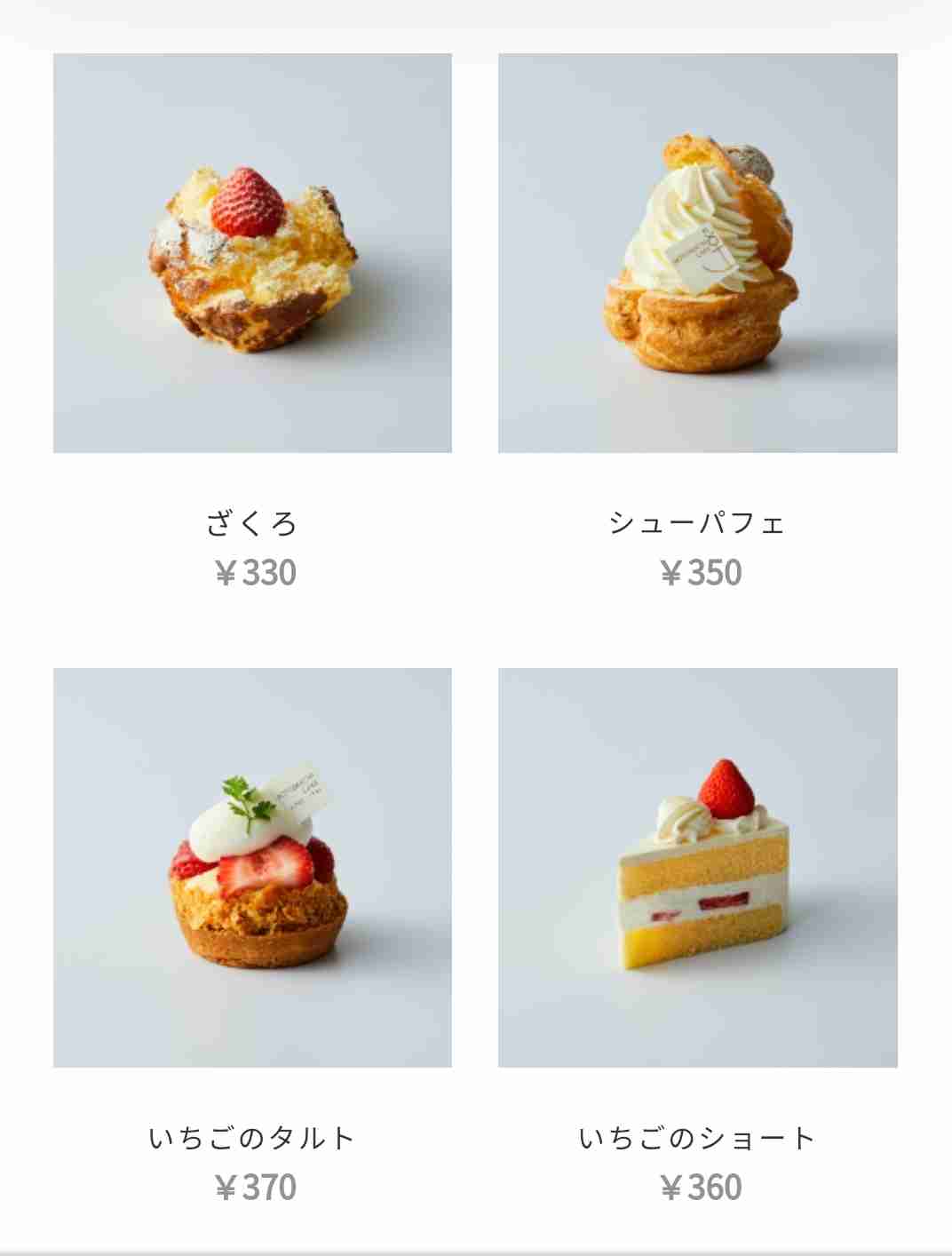 「値段が高いと文句を言う前にお店を選んで」有名パティシエの苦悩に共感の声