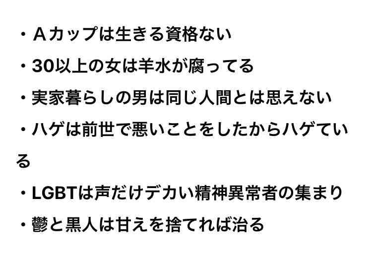 「デブって一番努力でどうにでもなる」元プロゲーマー・たぬかな “努力しない弱者男性”を一刀両断も賛否