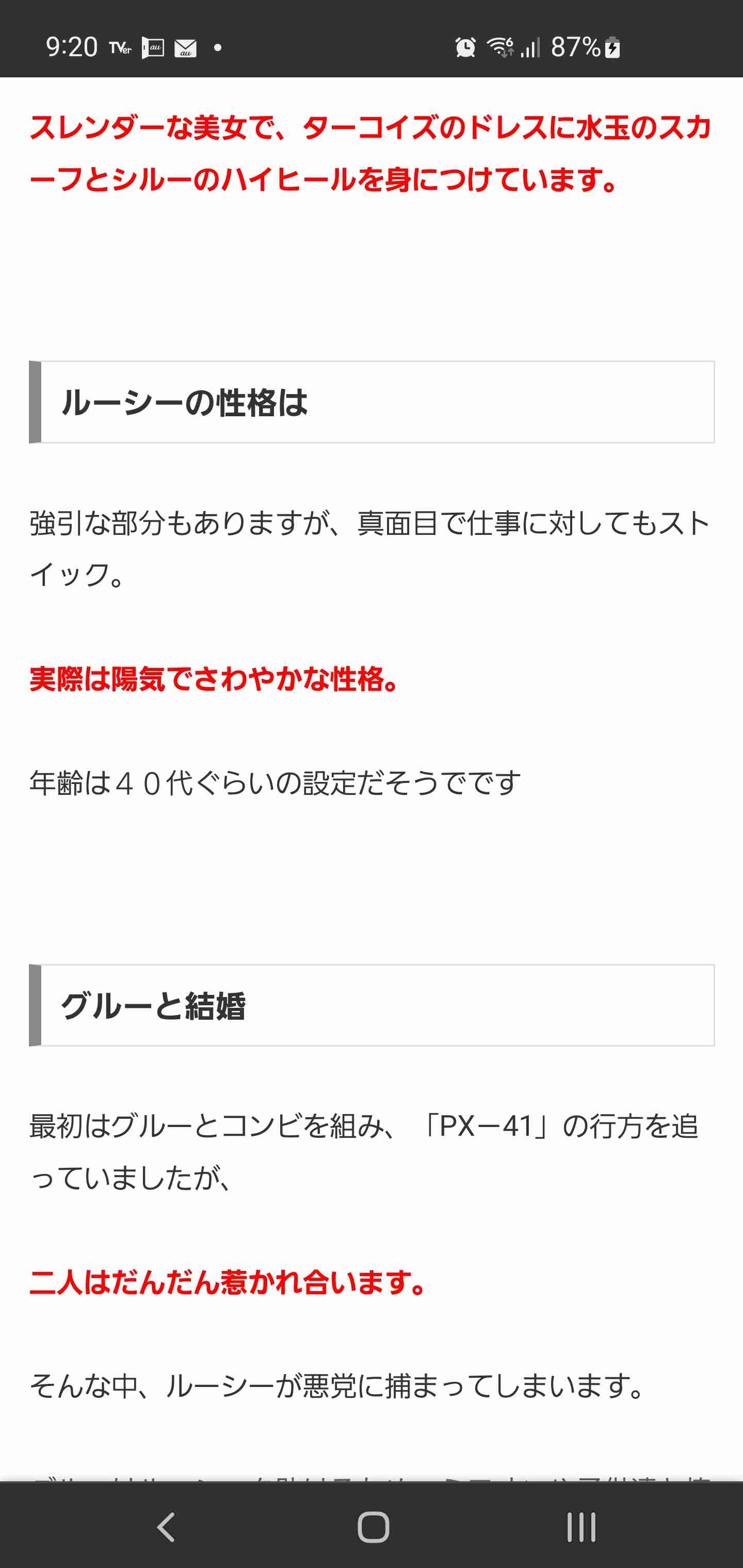 【実況・感想】金曜ロードショー「怪盗グルーのミニオン大脱走」