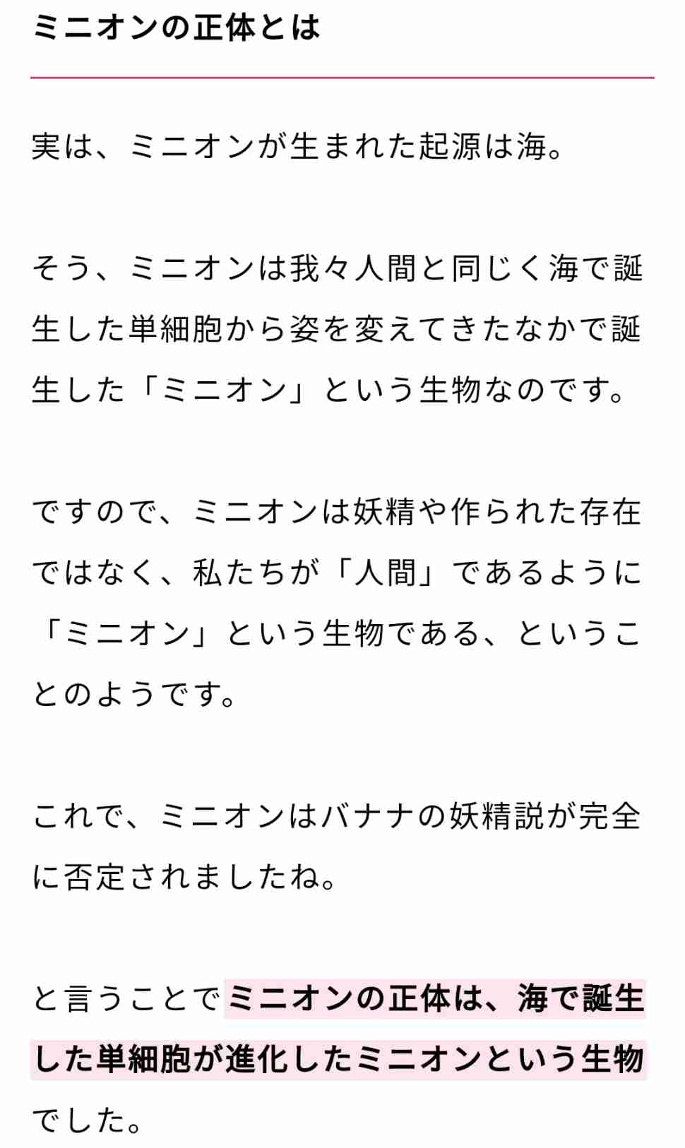 【実況・感想】金曜ロードショー「怪盗グルーのミニオン大脱走」