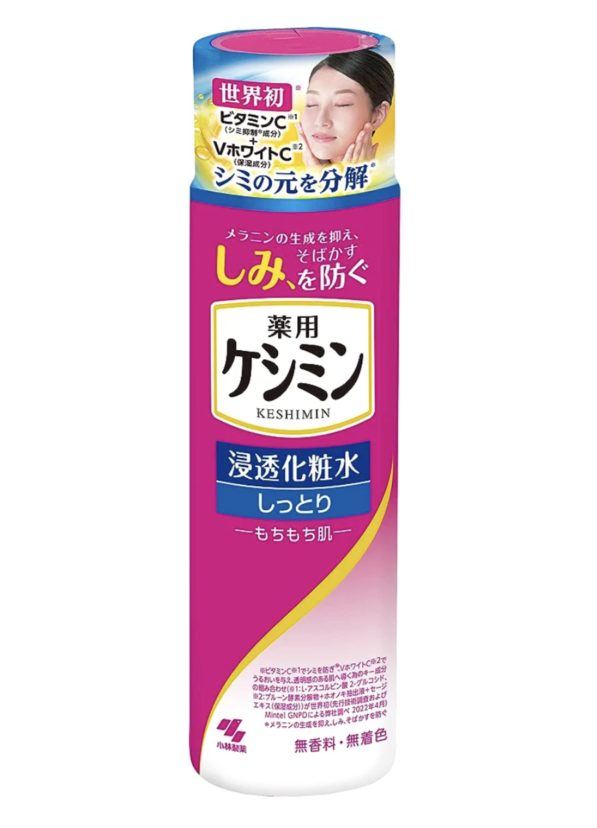今使ってる化粧水は？