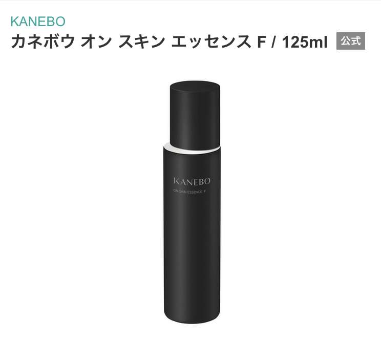 今使ってる化粧水は？
